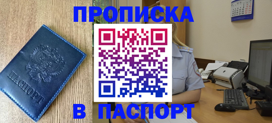 временная регистрация в Мегионе