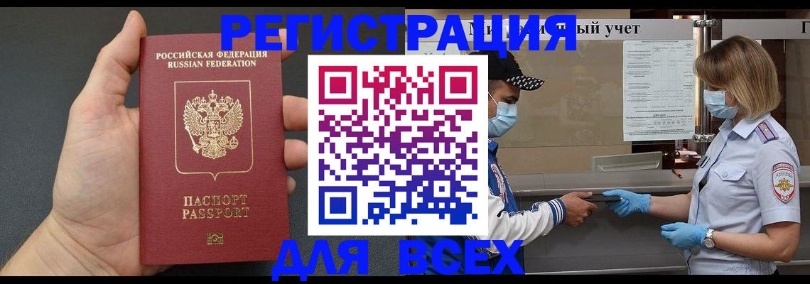 миграционный учет в Мегионе